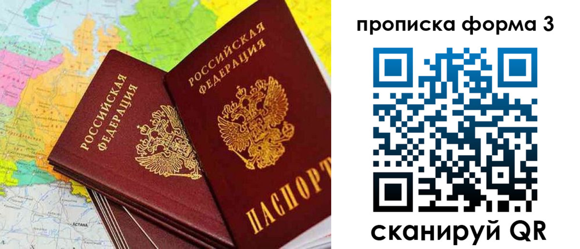 купить прописку в Костомукше