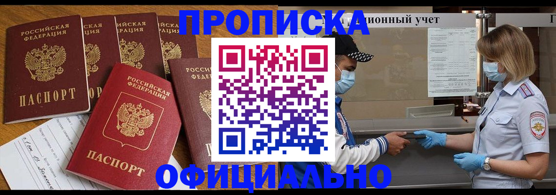 временная регистрация поиск в Костомукше