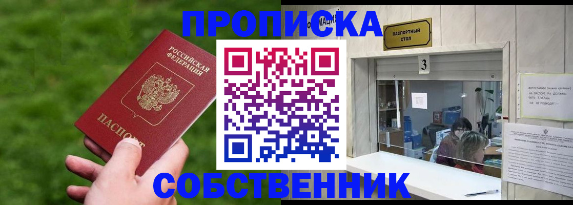прописка поиск в Костомукше