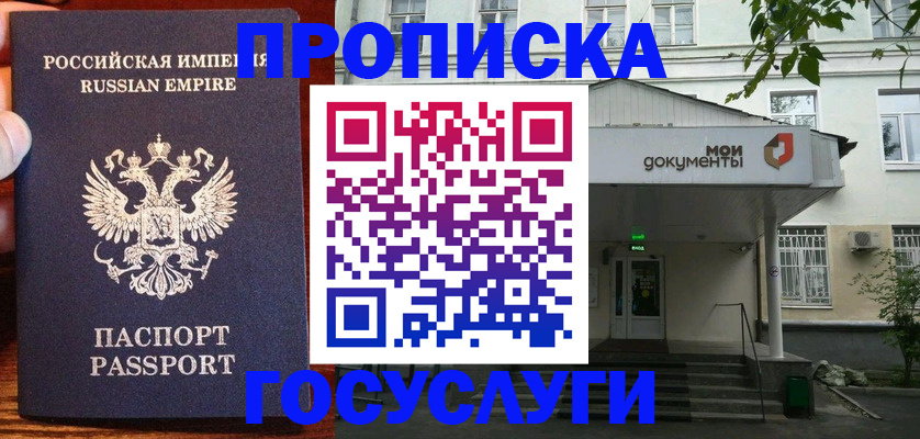 временная регистрация гарантия в Костомукше