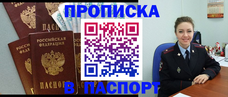 прописка ребенка в Костомукше