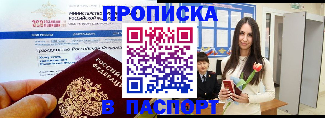 прописка для военкомата в Костомукше