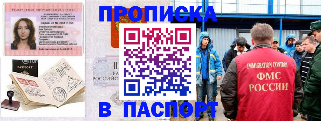 временная регистрация недорого в Костомукше